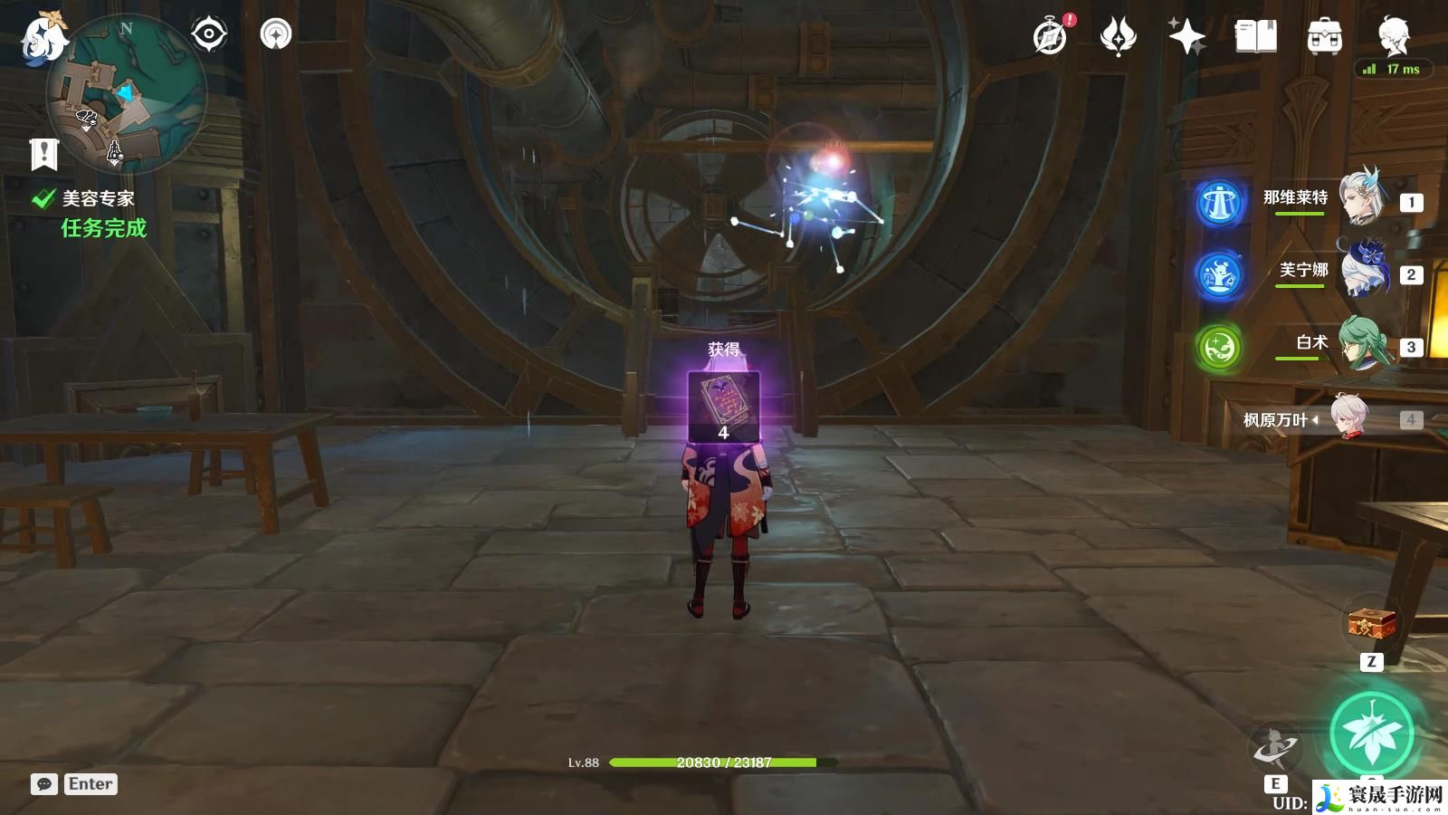 《原神》4.7美容专家任务攻略