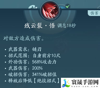 剑网3凌雪阁职业技能攻略:稀有宝藏位置推荐