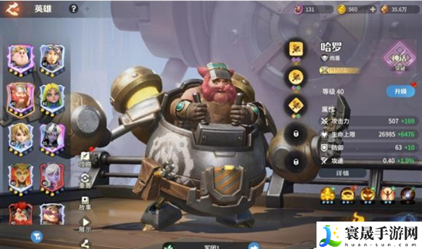 龙石战争英雄选择推荐攻略：攻略分享任务攻略