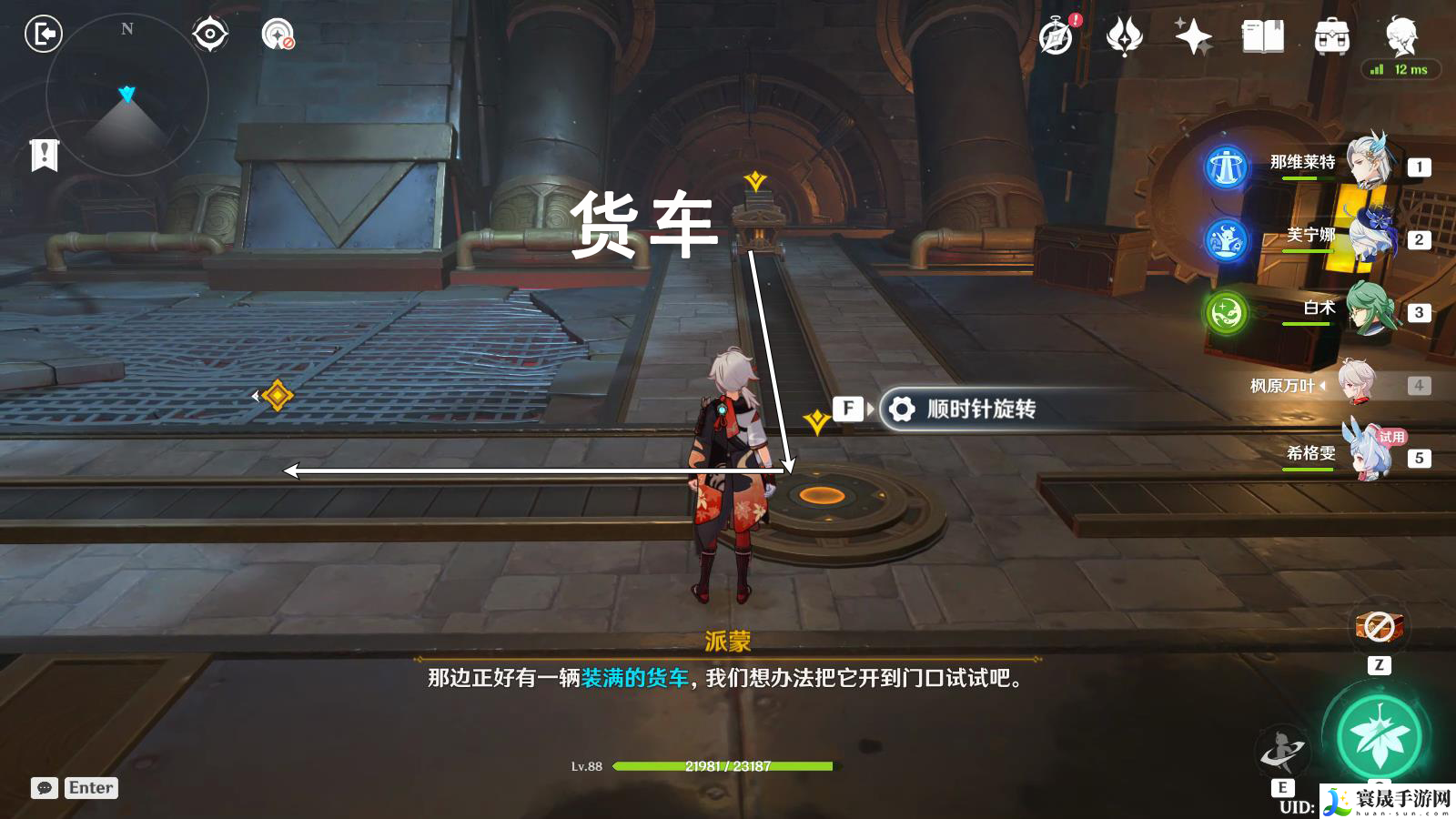 《原神》4.7地下的罪行任务攻略