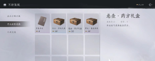 燕云十六声江湖营生玩法介绍：灵活调整战术和策略