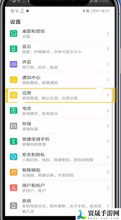 《韩剧TV》清理缓存数据方法