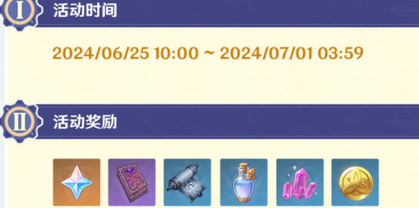 《原神》纷变繁相豪武谭活动玩法分享