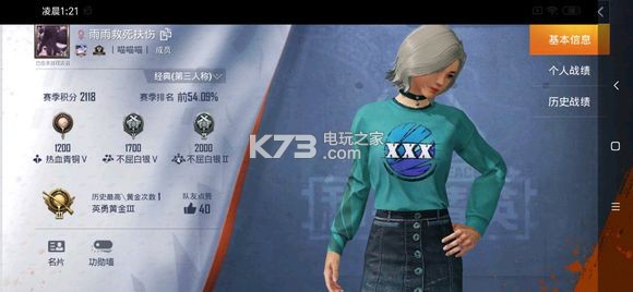 和平精英最好的衣服攻略 战斗策略全方案汇总