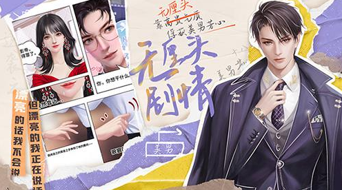 我本千金四个男主分别是谁-男主任务介绍详情