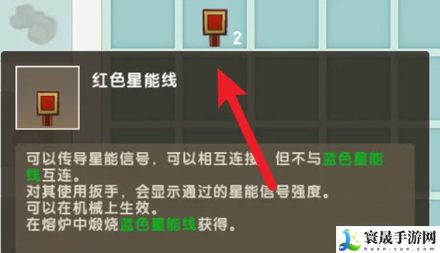 《迷你世界》星能阻隔器获取方法