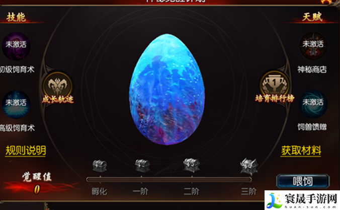《魔域手游》幻兽蛋获取方法