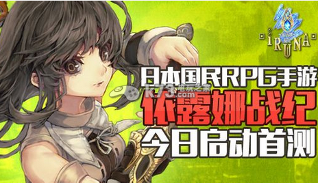 依露娜战纪主线任务攻略 任务攻略与奖励获取