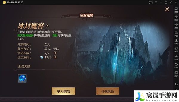 风暴魔域快速升级攻略：职业天赋加点分析