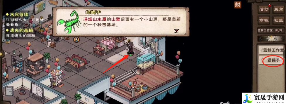 《烟雨江湖》遗失的画稿任务完成方法