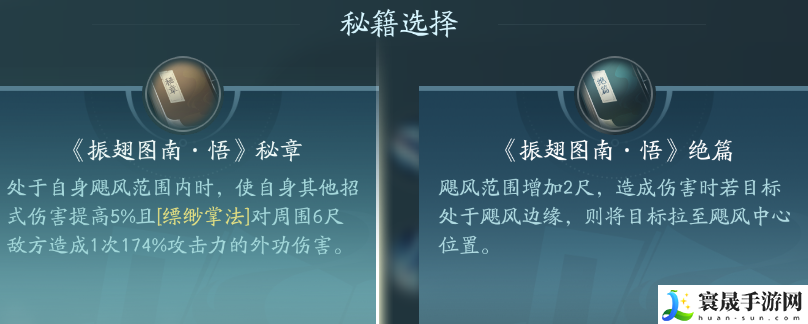 剑网3蓬莱职业技能攻略：战斗伤害提升与防御技巧