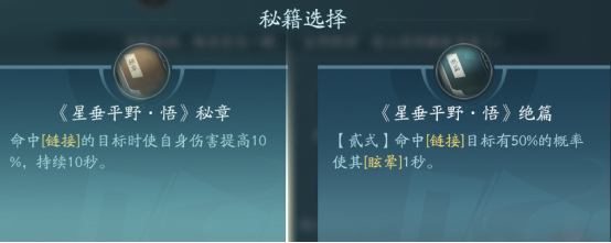 剑网3凌雪阁职业技能攻略:稀有宝藏位置推荐