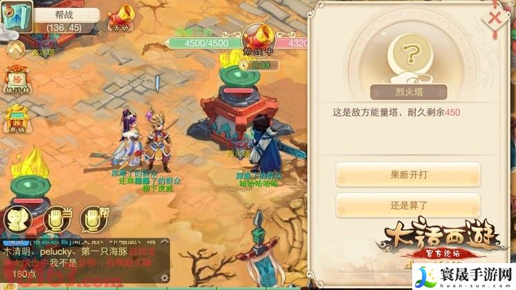 大话西游手游帮派任务全攻略 帮派战详解 隐藏副本全解密