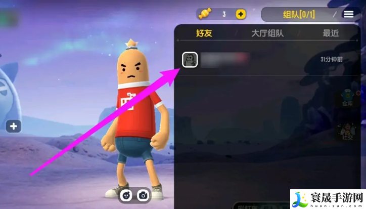 《香肠派对》和好友单挑方法