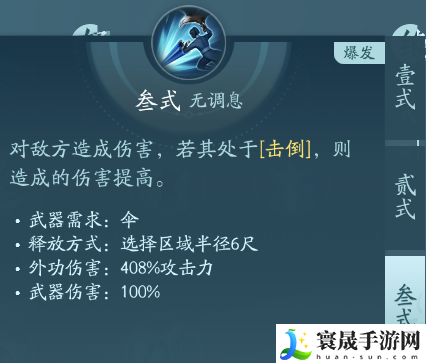 剑网3蓬莱职业技能攻略：战斗伤害提升与防御技巧