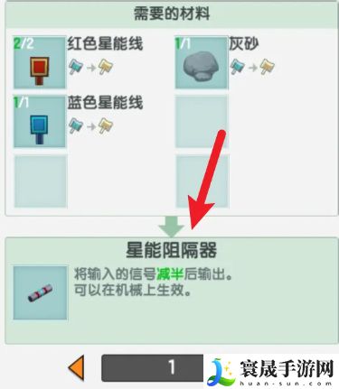 《迷你世界》星能阻隔器获取方法
