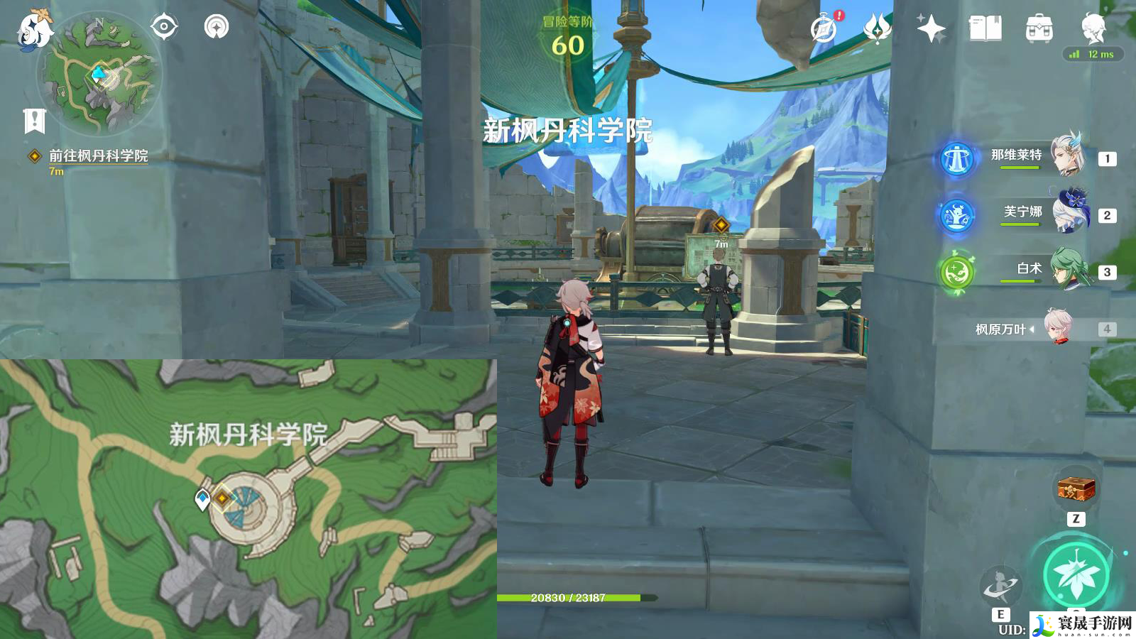 《原神》4.7偷梁换柱任务攻略