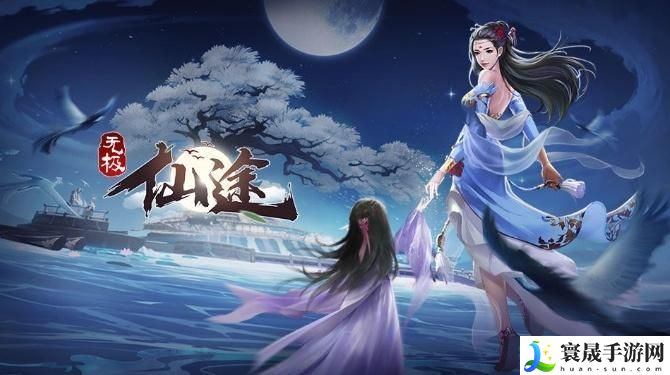 无极仙途全新礼包兑换码-礼包码大全2023