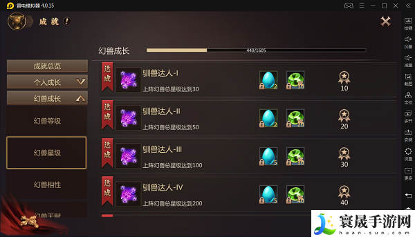 风暴魔域成就系统介绍：分享情报和战术共同应对敌人