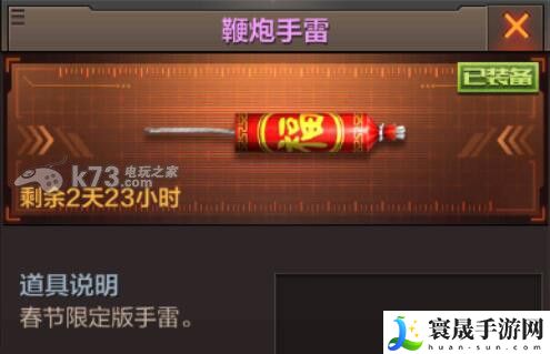 穿越火线枪战王者鞭炮手雷使用心得 确保能够顺利通关