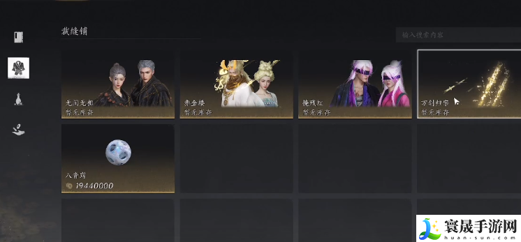 燕云十六声交易系统玩法介绍：攻略教你应对难题