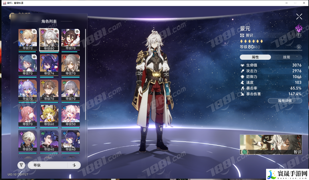 崩铁星穹铁道银河铁道之夜怎么获得-银河铁道之夜获取方法