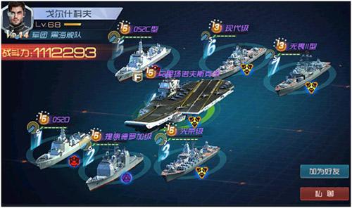 现代海战阵容搭配-阵容搭配选择攻略