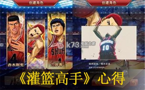 灌篮高手手游V3玩法心得 高级玩法全方案
