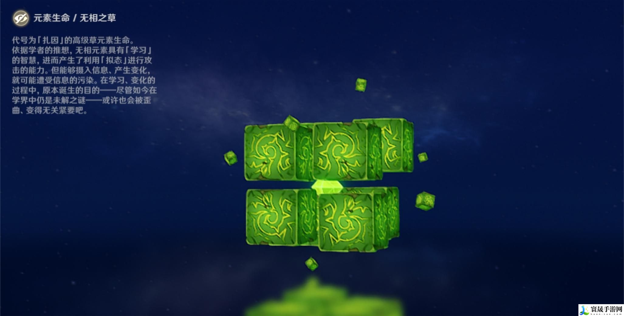 原神无相之草多久刷新一次-无相之草刷新时间一览