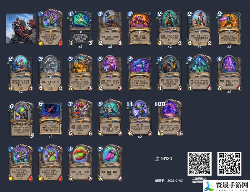 炉石传说疫病DK卡组搭配：地图探索与隐藏元素揭秘