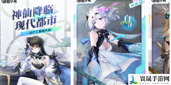 《破晓序列》2024最新兑换码大全