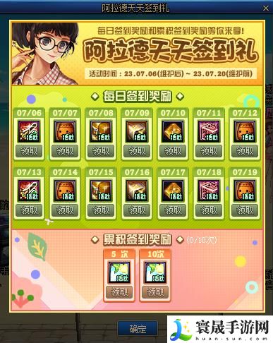 DNF2023阿拉德天天签到礼活动怎么玩-2023阿拉德天天签到礼活动攻略