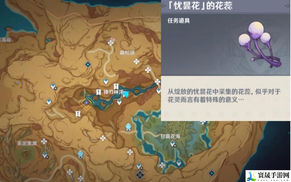 原神忧昙花的花蕊怎么拿-忧昙花花蕊收集教程分享