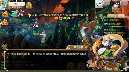 大话西游手游帮派任务全攻略 帮派战详解 隐藏副本全解密