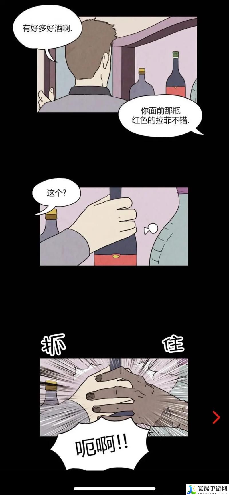 朋友的妻子中字谜