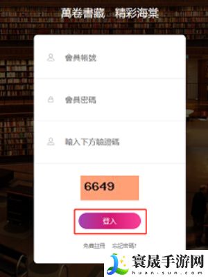 《海棠文学城》搜索小说方法