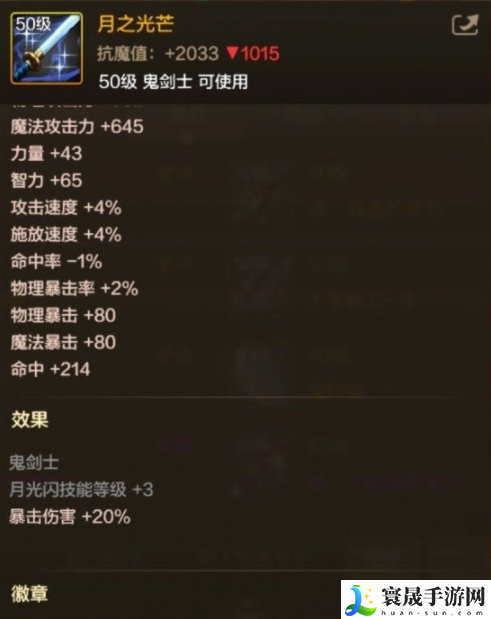 《DNF手游》阿修罗毕业武器推荐