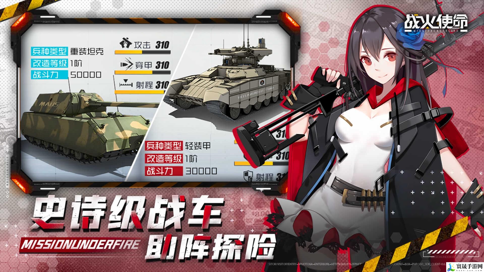 战火使命阵容怎么选-阵容搭配推荐