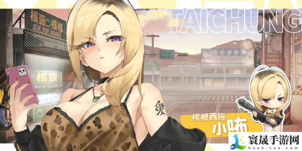 台湾恋爱物语游戏特色内容介绍：掌握PVP中的对战策略