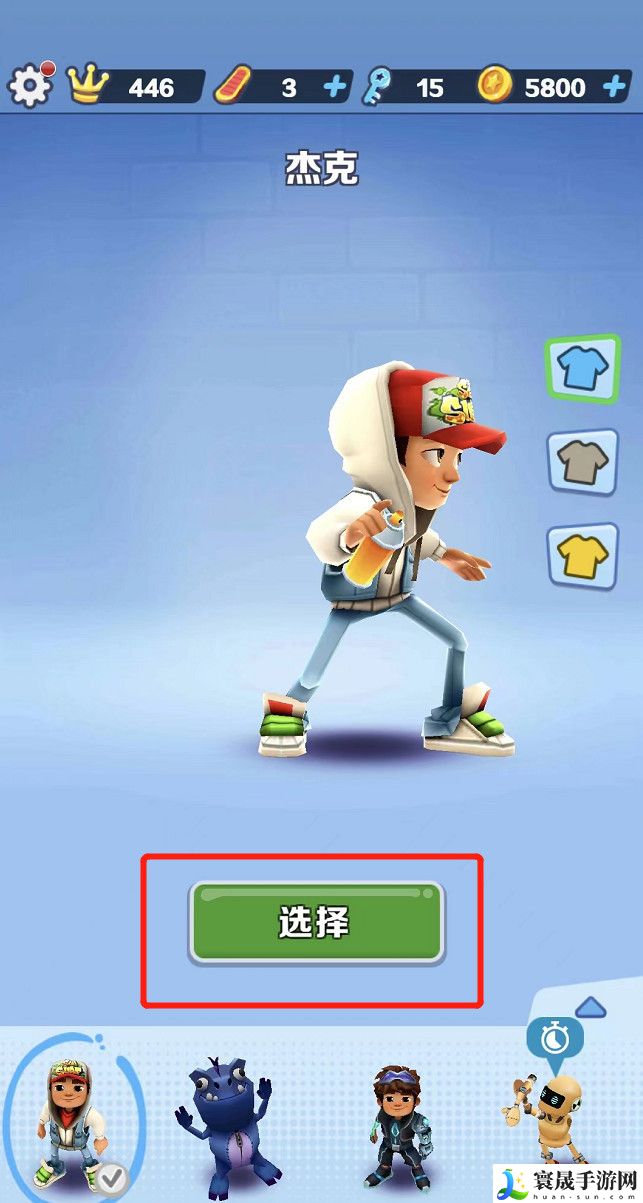 《地铁跑酷》换主角方法