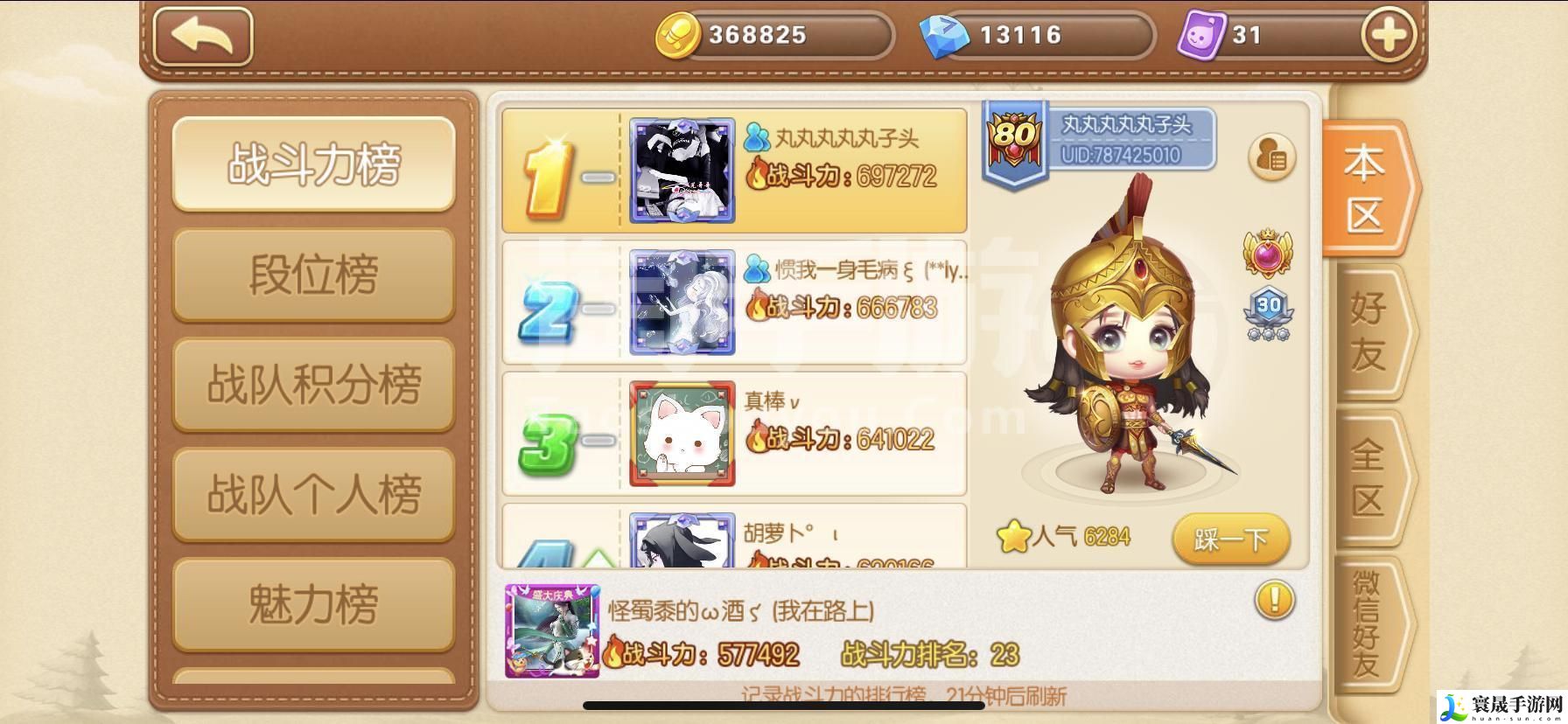 弹弹堂大冒险零氪平民怎么玩-零氪平民玩法推荐