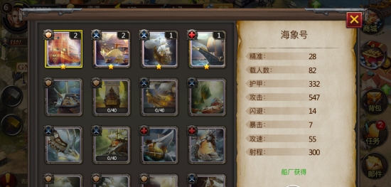 海岛战争战船系统介绍：游戏系统深度解析与策略