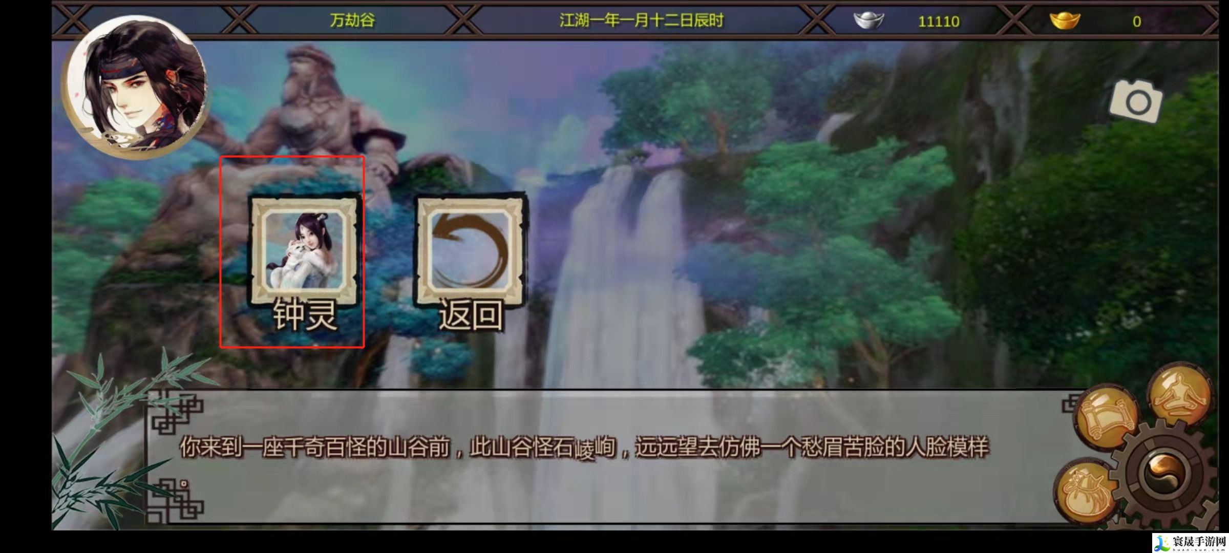 《金庸群侠传x》钟灵入队方法