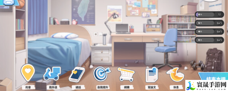 台湾恋爱物语游戏特色内容介绍：掌握PVP中的对战策略