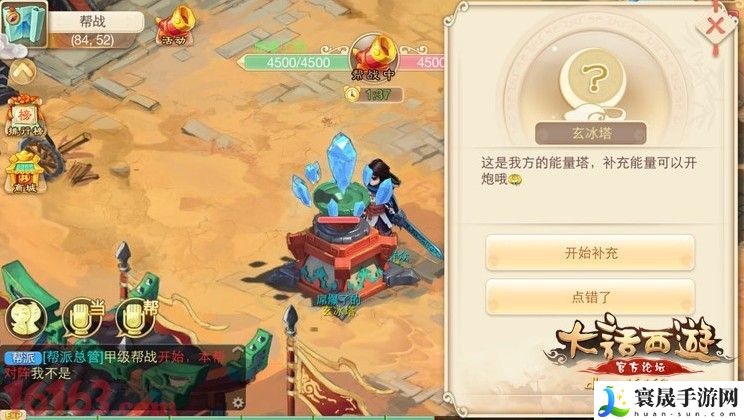 大话西游手游帮派任务全攻略 帮派战详解 隐藏副本全解密