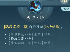 剑网3蓬莱职业技能攻略：战斗伤害提升与防御技巧