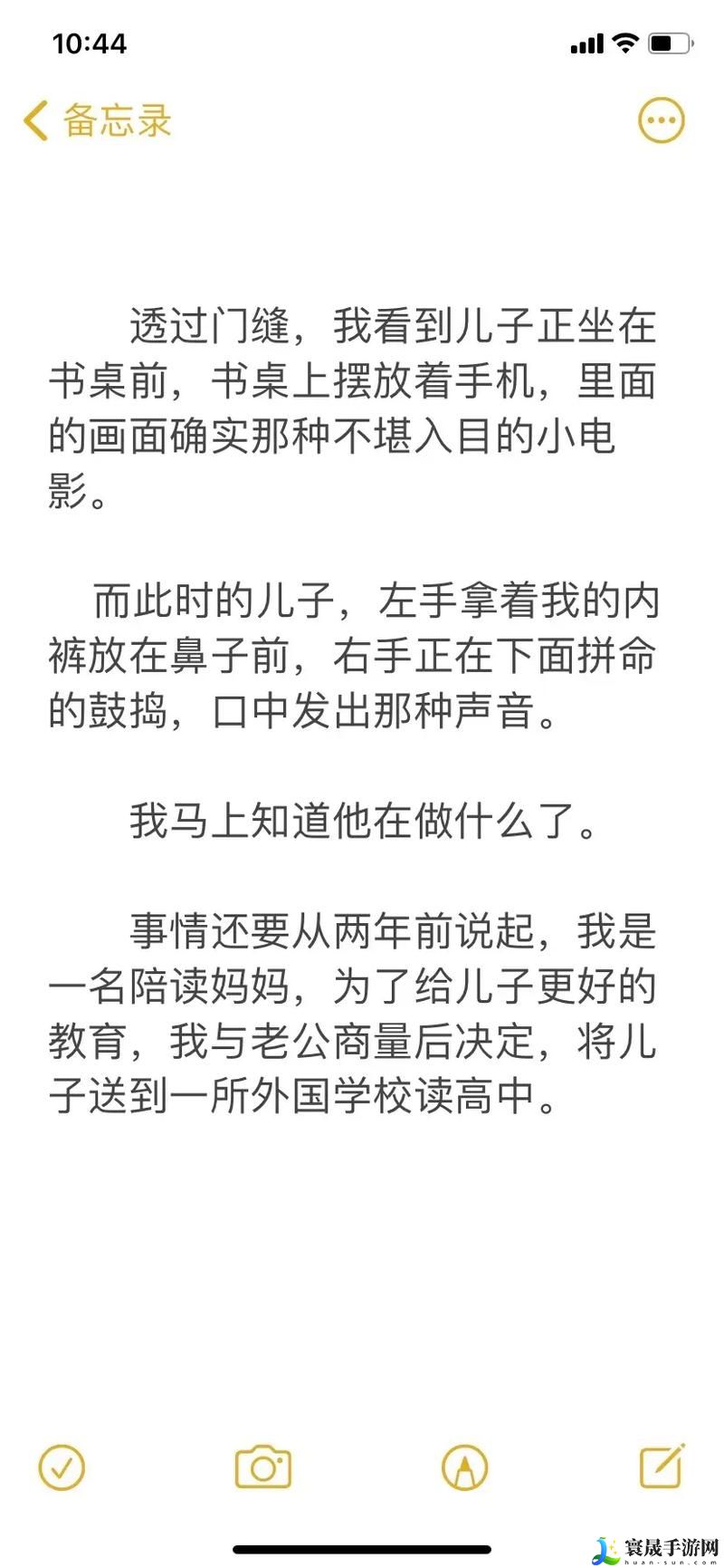 三十如狼陪读妈妈小说