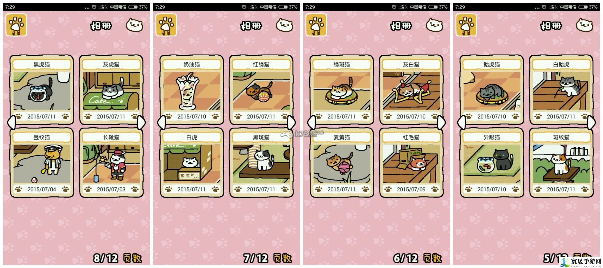 猫咪后院1.3.1版本全猫咪收集图文攻略 攻略指明安全路