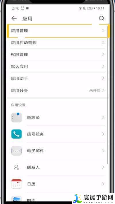 《韩剧TV》清理缓存数据方法
