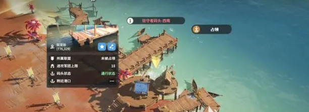 龙石战争海上战争打法攻略：经济体系掌握与应用